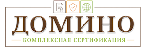 Сертификация продукции и услуг в Шуе. Полный комплекс услуг по выгодным ценам. 2026